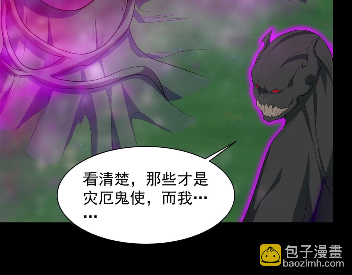 末世爲王 - 第653話 衰落之花(2/2) - 4