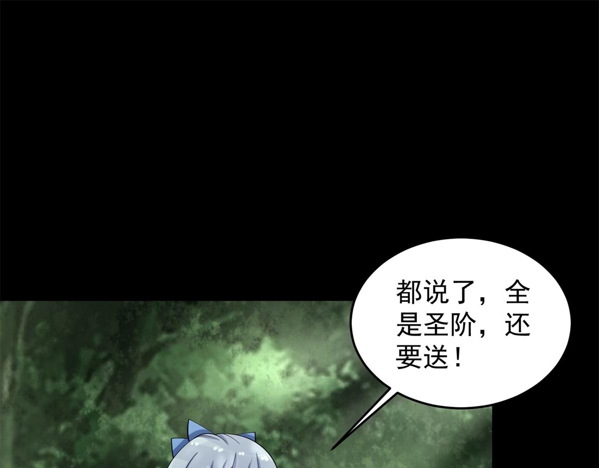 末世爲王 - 第654話 獵物狂歡(1/2) - 2