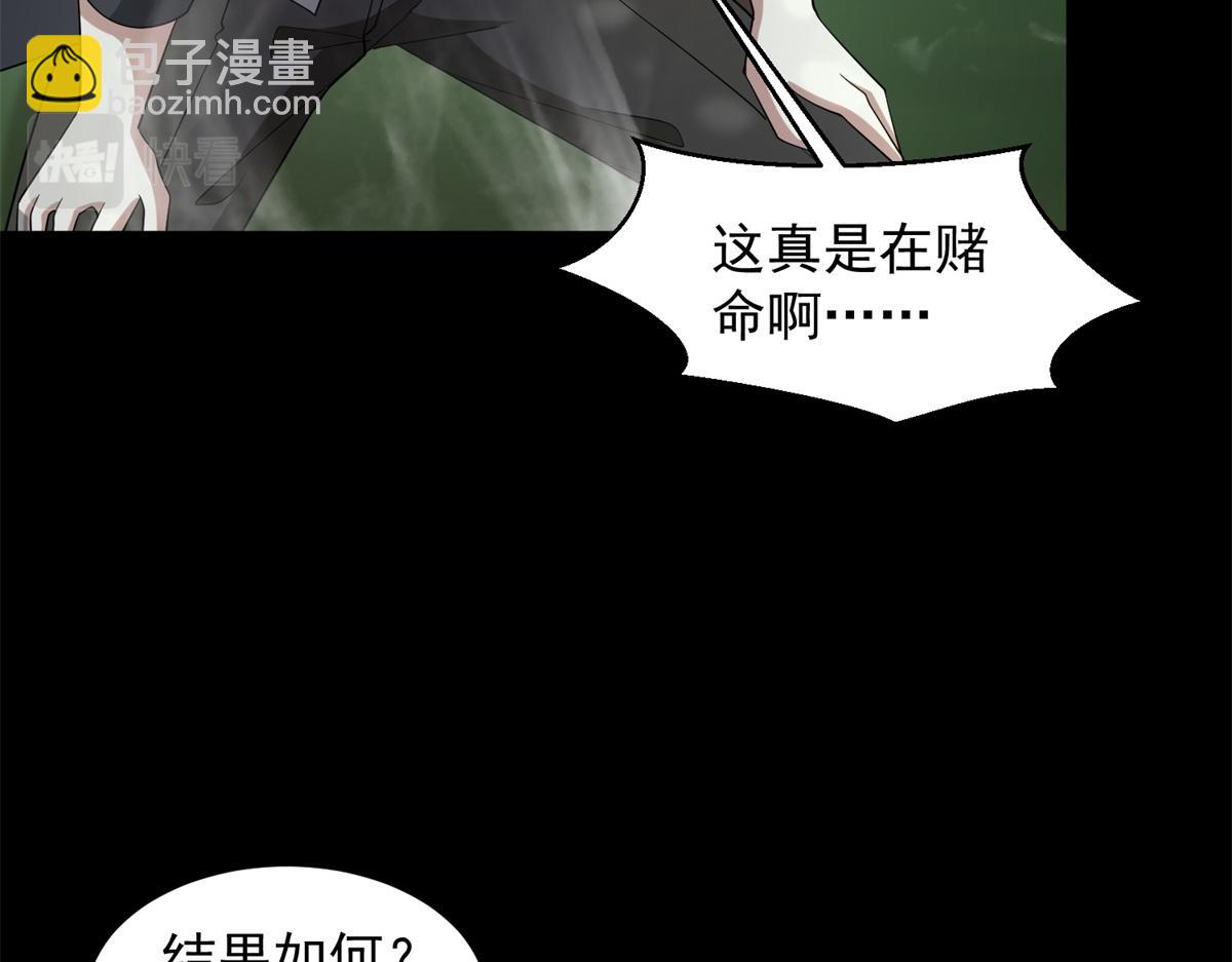 末世爲王 - 第655話 猩紅之地(1/3) - 3