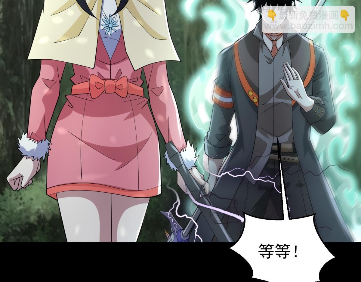 末世爲王 - 第655話 猩紅之地(1/3) - 5