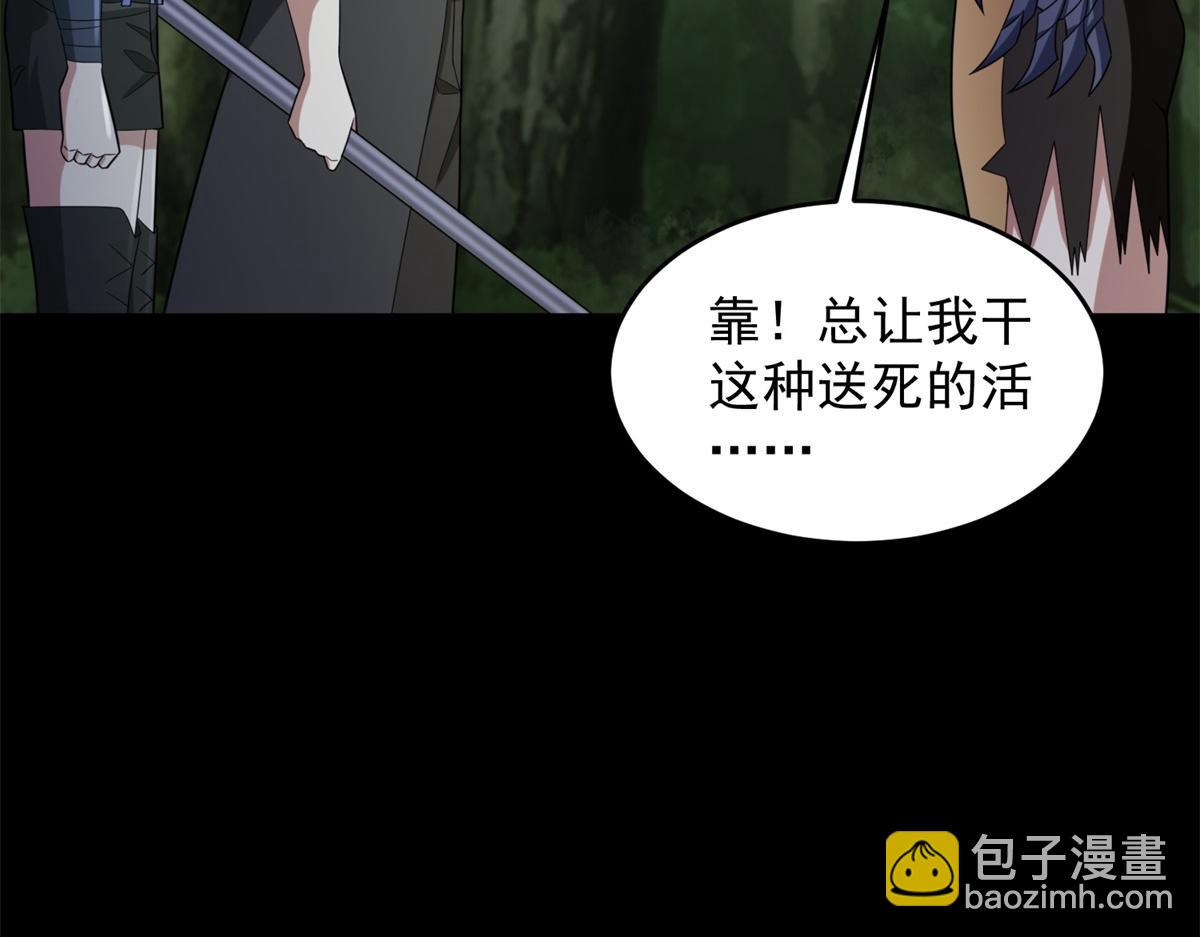 末世爲王 - 第655話 猩紅之地(2/3) - 7