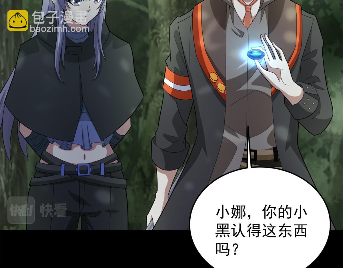 末世爲王 - 第655話 猩紅之地(2/3) - 1