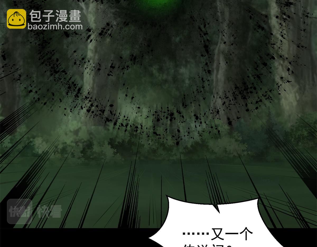 末世爲王 - 第655話 猩紅之地(2/3) - 4