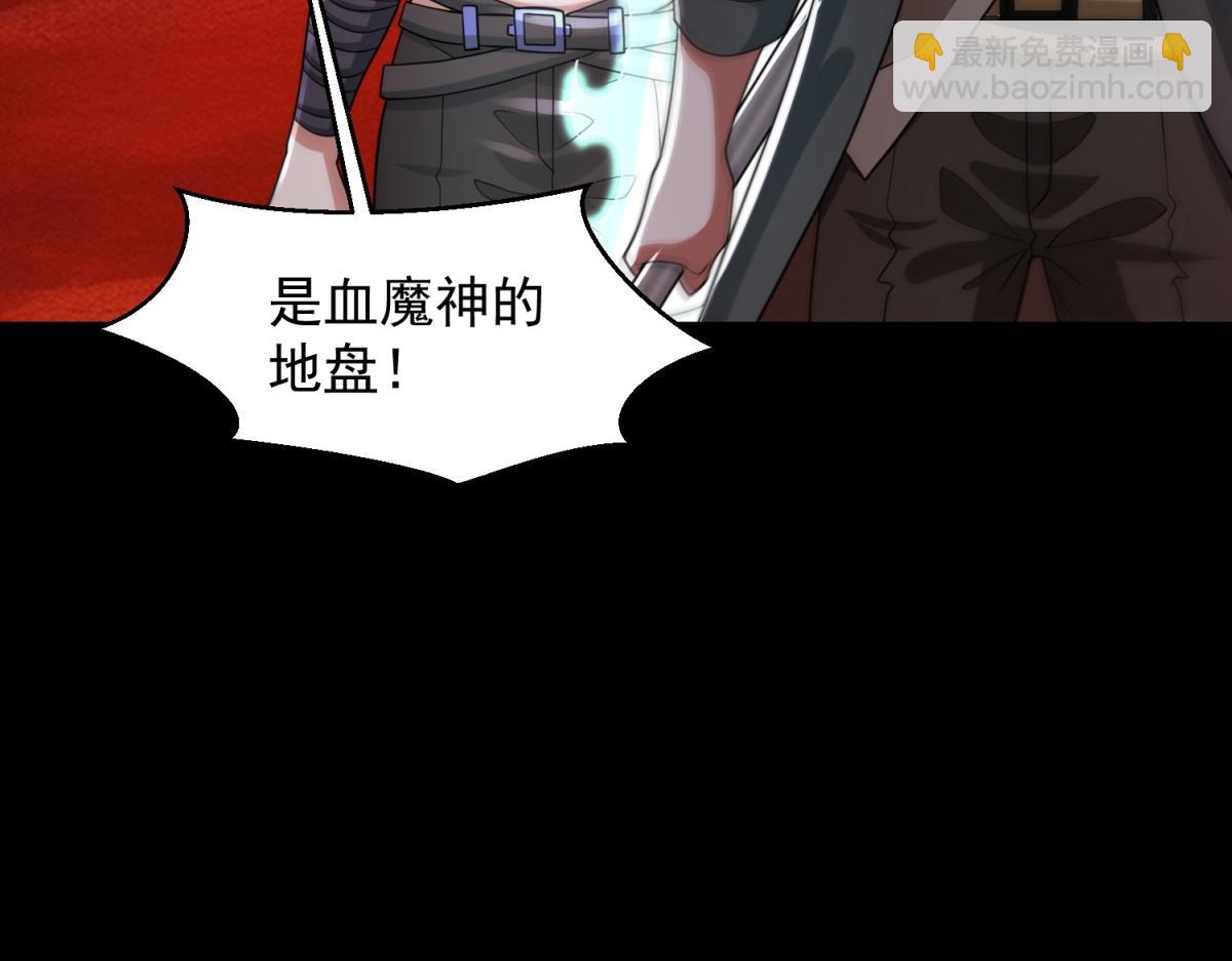 末世爲王 - 第655話 猩紅之地(2/3) - 7