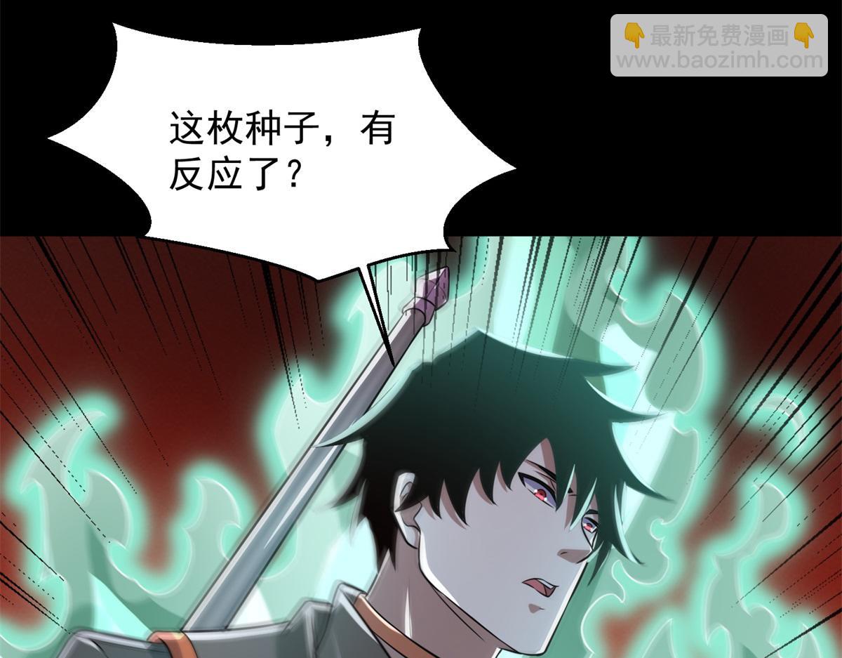 末世爲王 - 第655話 猩紅之地(2/3) - 1