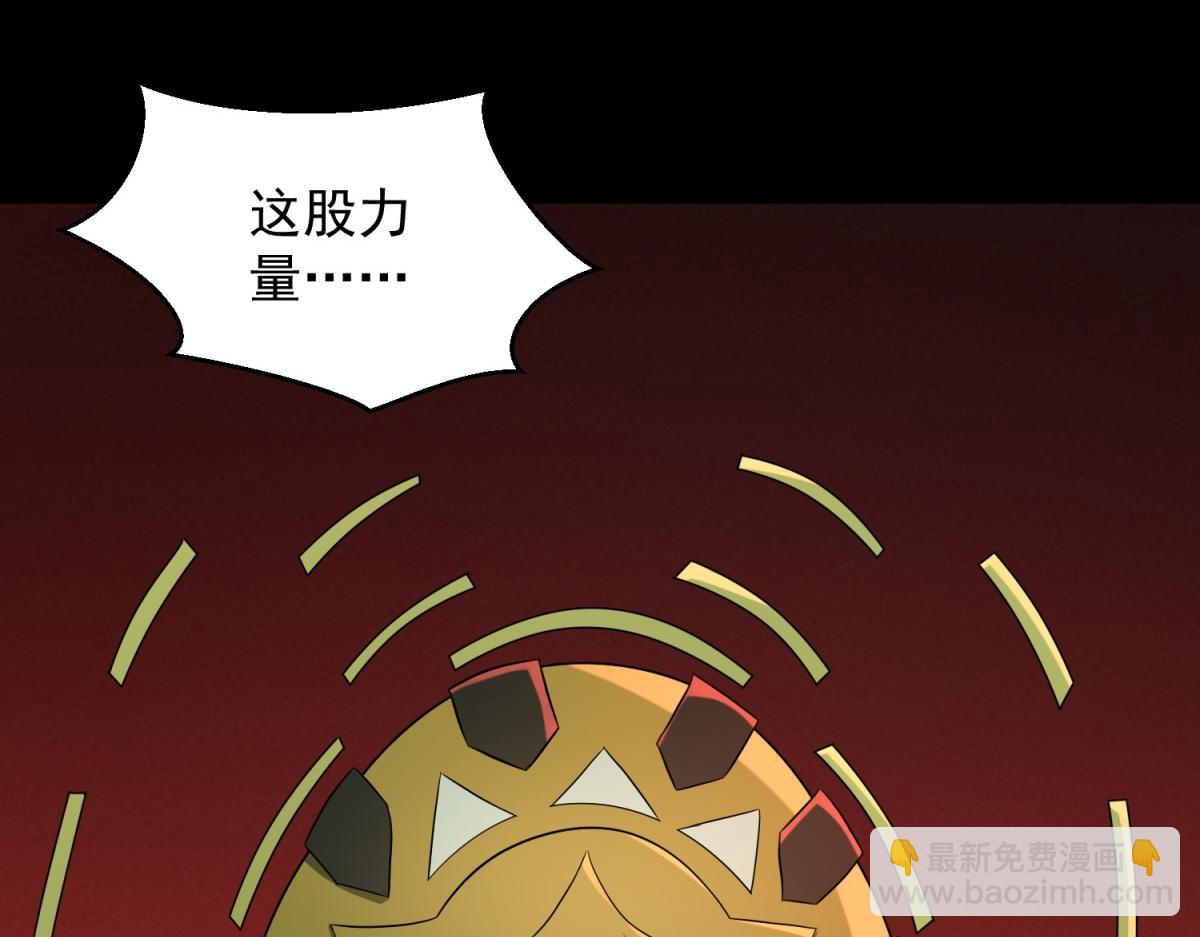 末世爲王 - 第657話 大地母樹之種(2/2) - 5