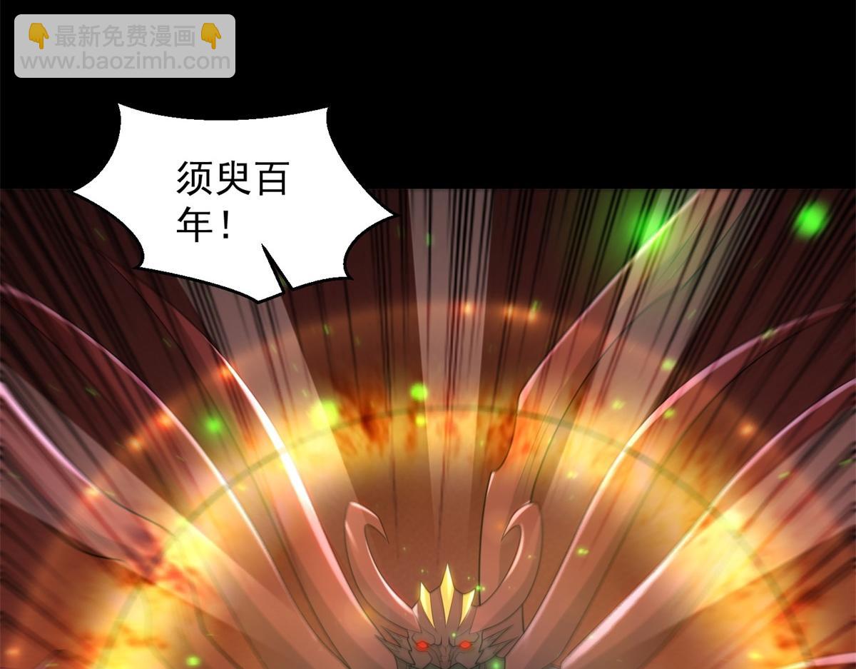 末世爲王 - 第657話 大地母樹之種(2/2) - 5