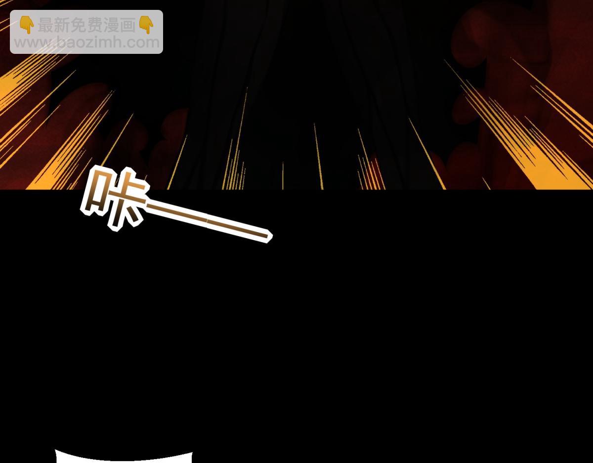 末世爲王 - 第659話 混沌灰燼(2/3) - 3