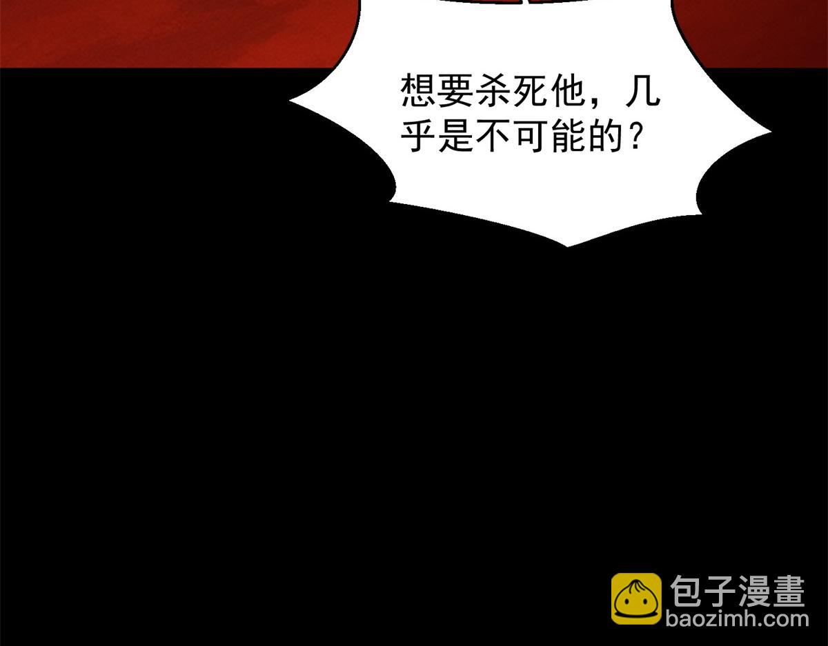 末世爲王 - 第659話 混沌灰燼(2/3) - 3