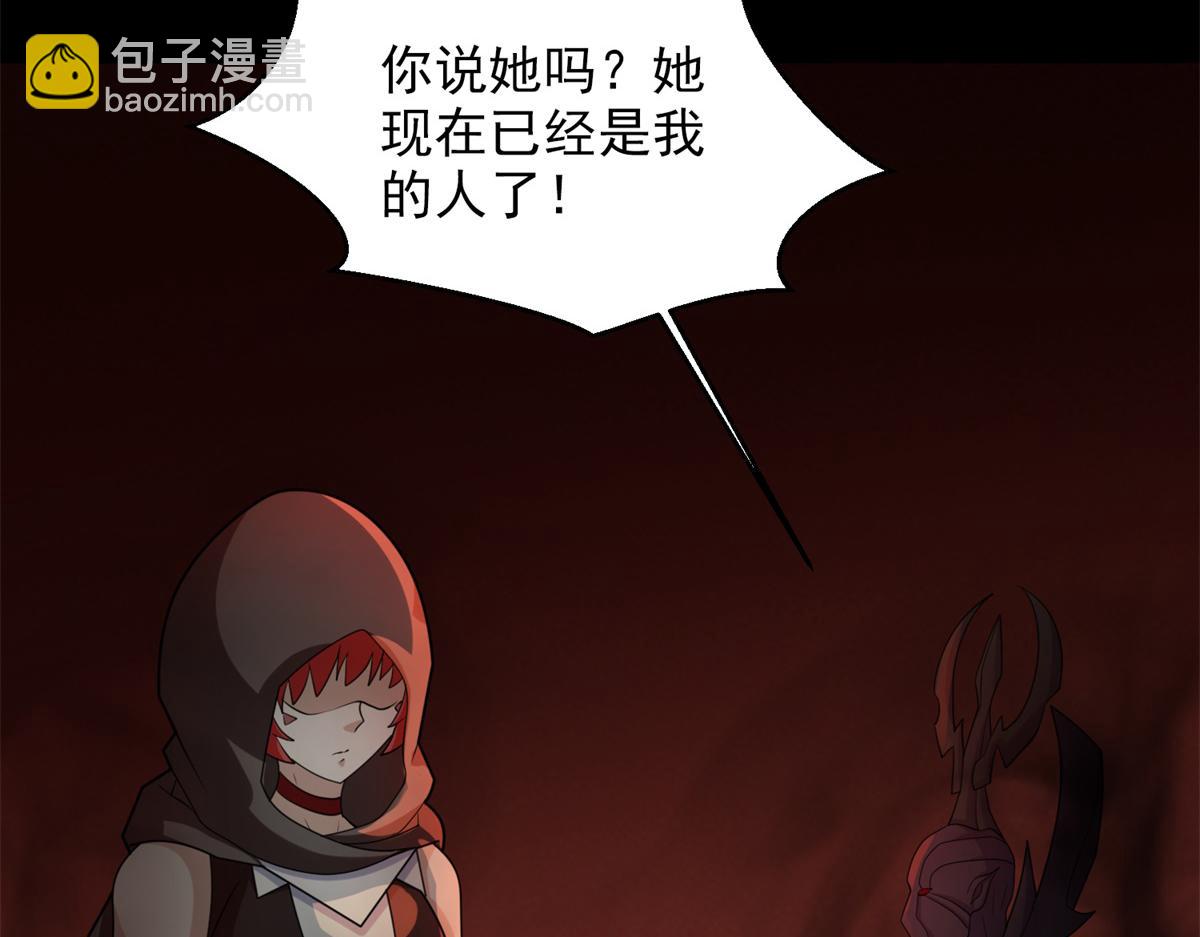 末世爲王 - 第659話 混沌灰燼(2/3) - 6