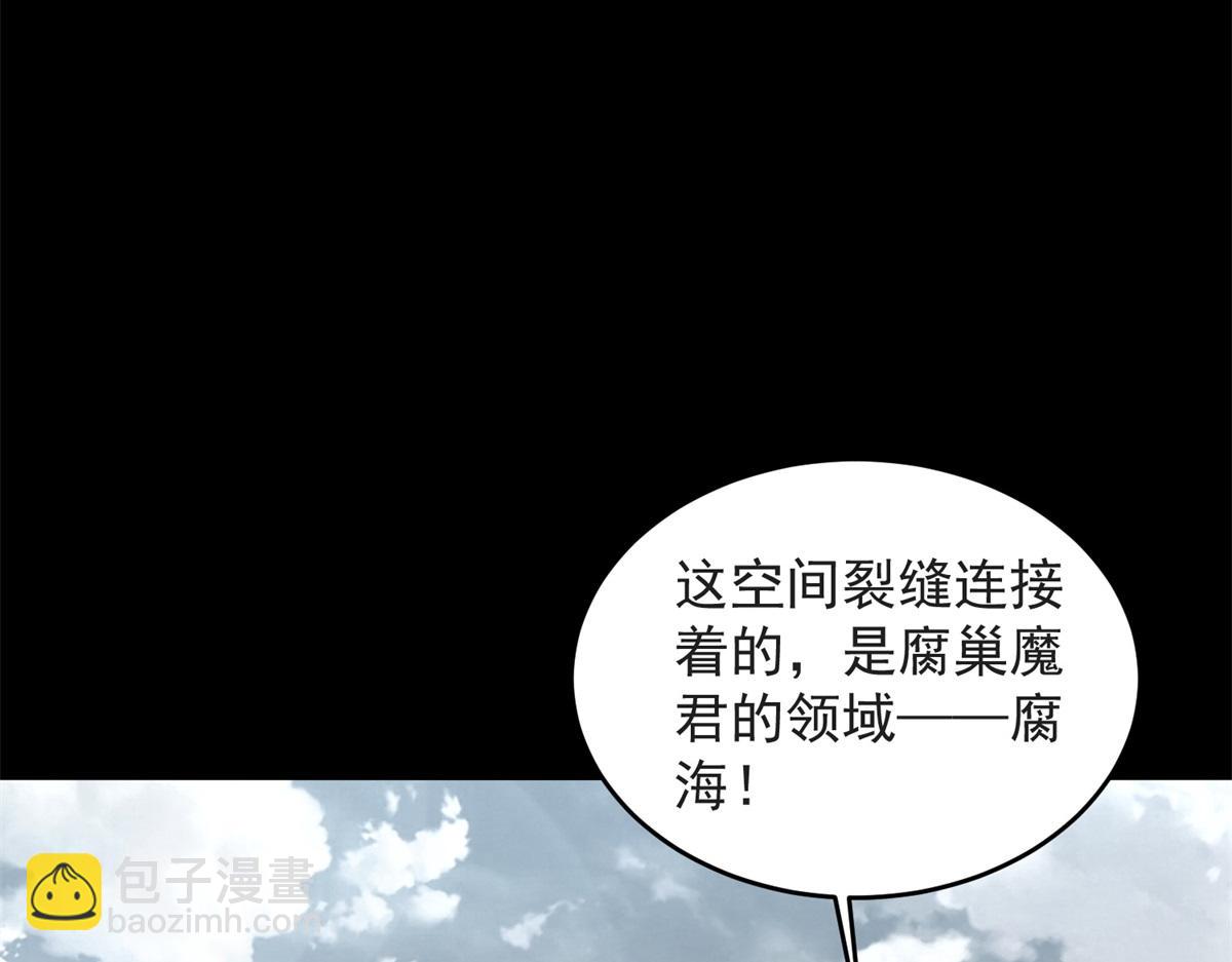 末世爲王 - 第661話 終末之戰(1/3) - 4