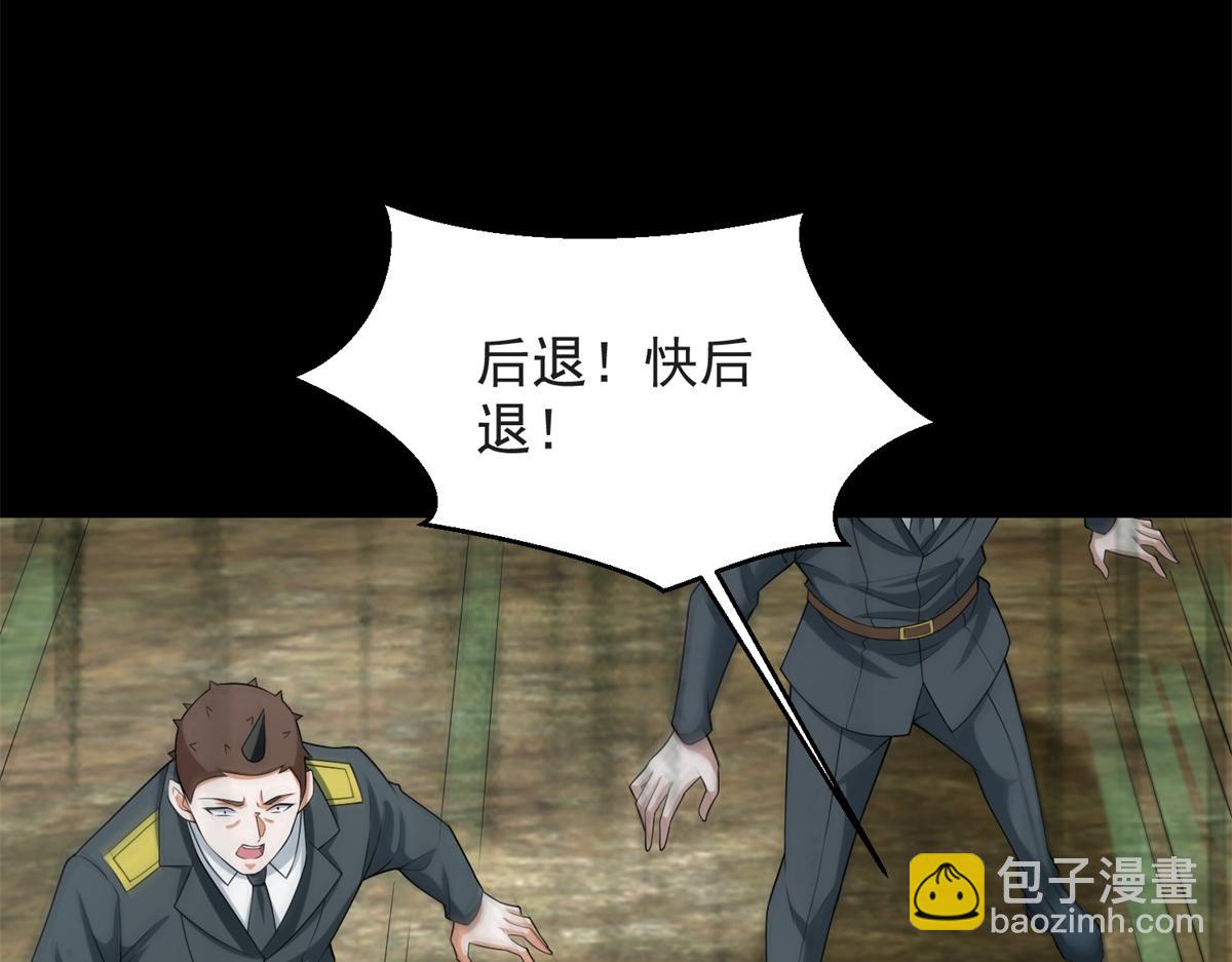 末世爲王 - 第661話 終末之戰(2/3) - 1