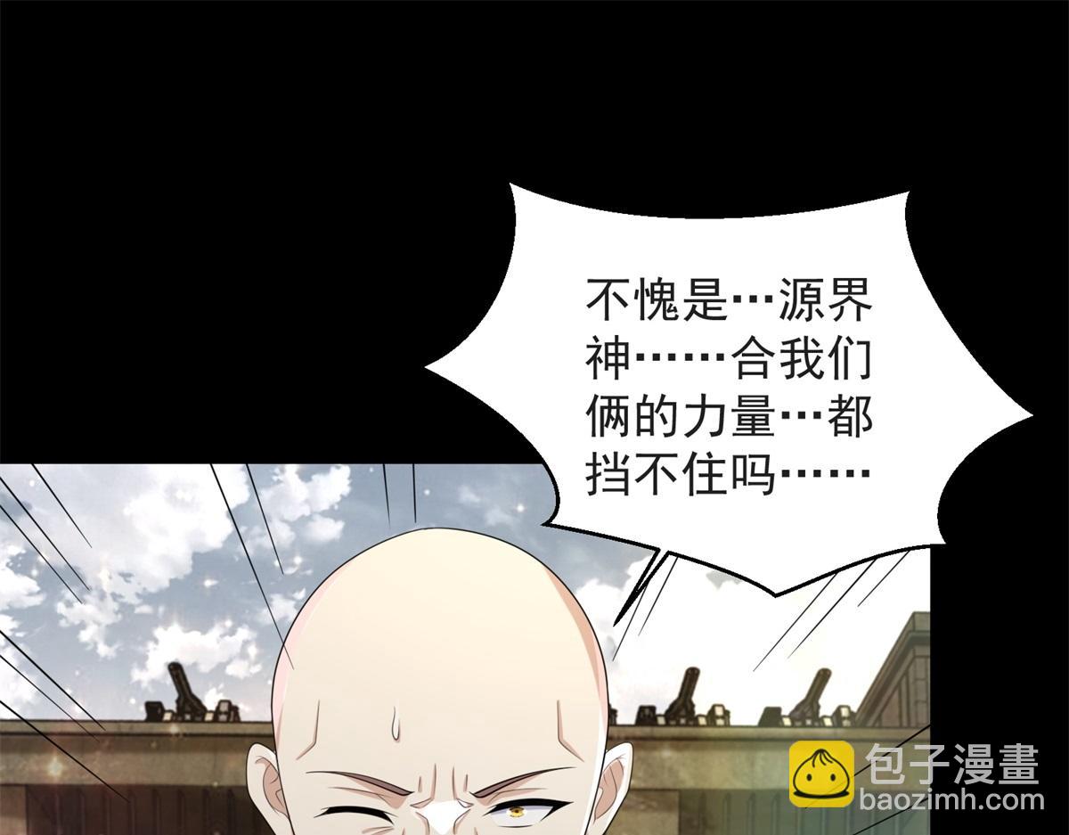 末世爲王 - 第661話 終末之戰(2/3) - 2