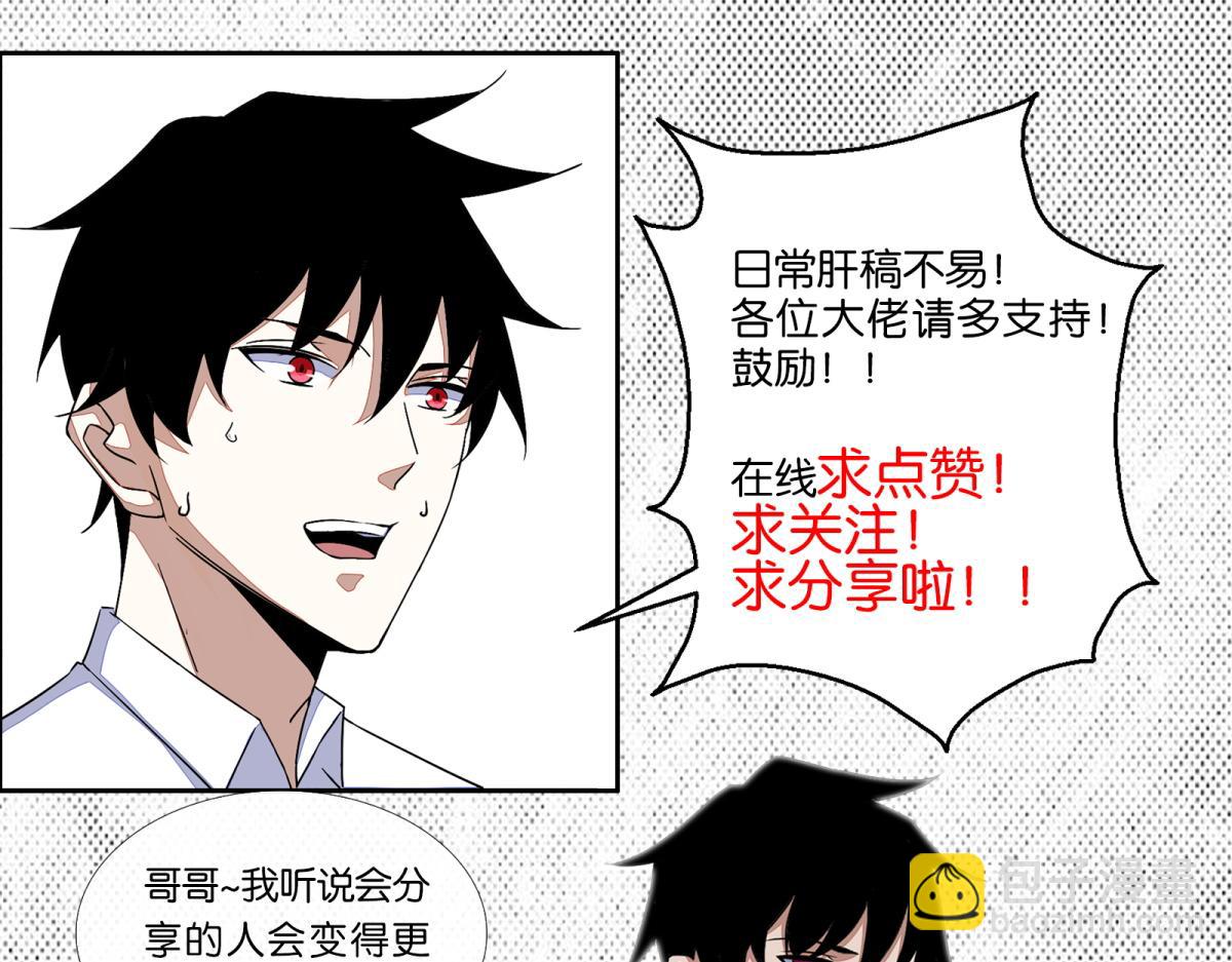 末世爲王 - 第663話 終末的勝利(3/3) - 2