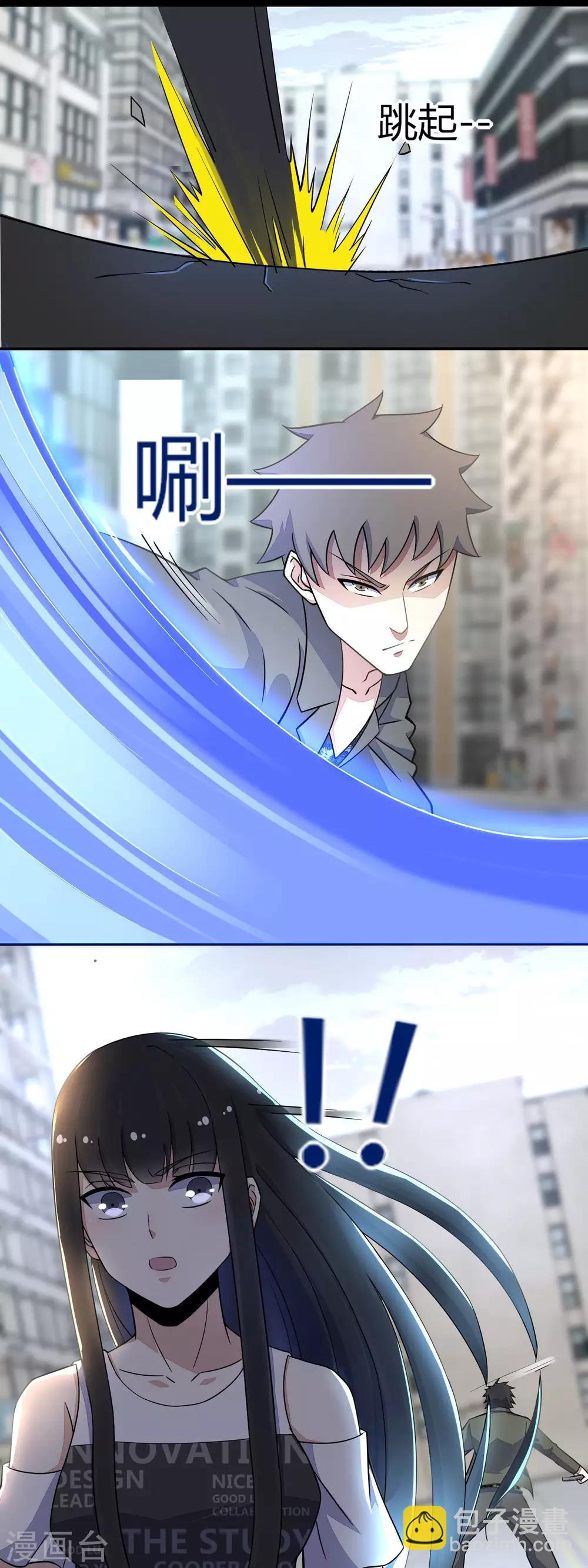 末世爲王 - 第67話 對戰戰神 - 1