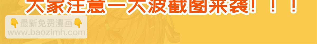 末世爲王 - 福利活動 - 2