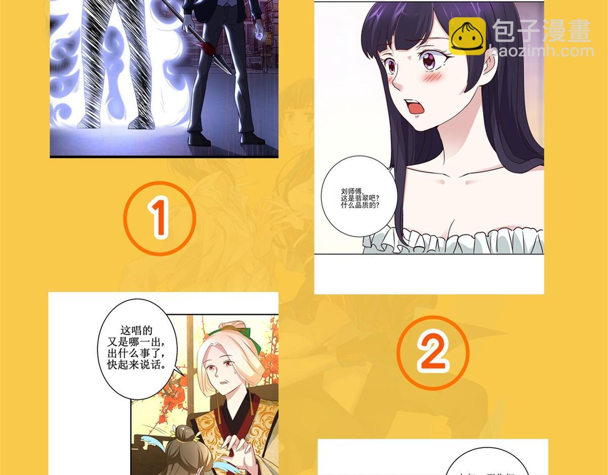 末世爲王 - 福利活動 - 1