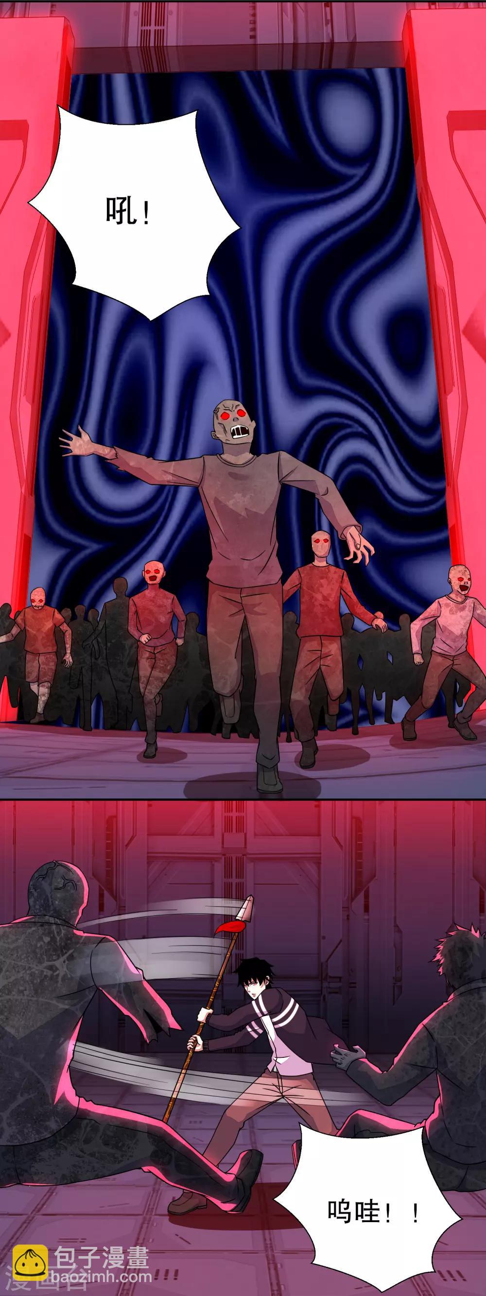 末世爲王 - 第70話 地獄般的折磨 - 3