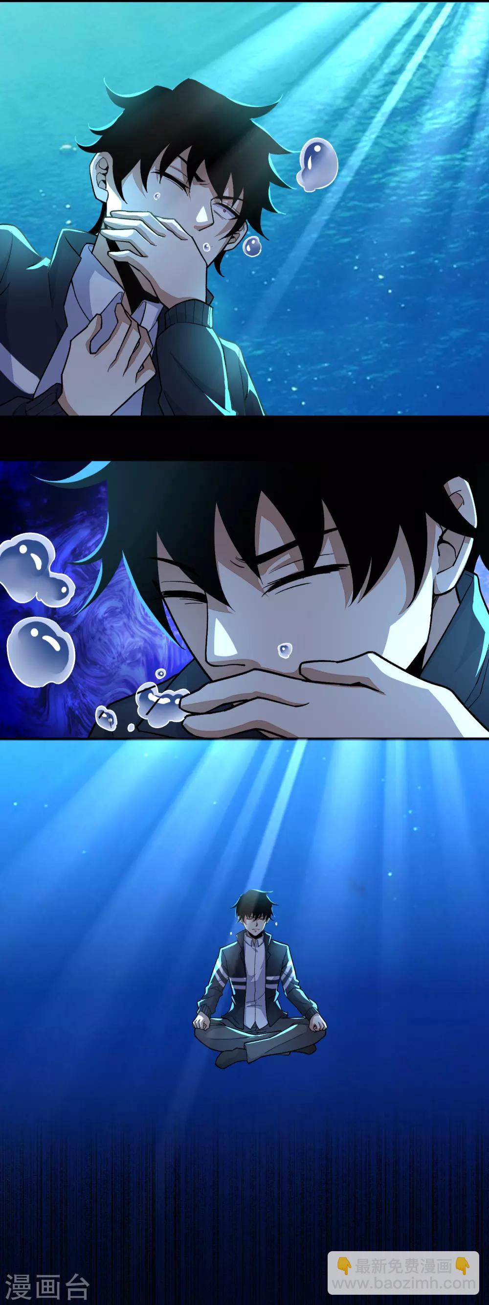 末世爲王 - 第70話 地獄般的折磨 - 3