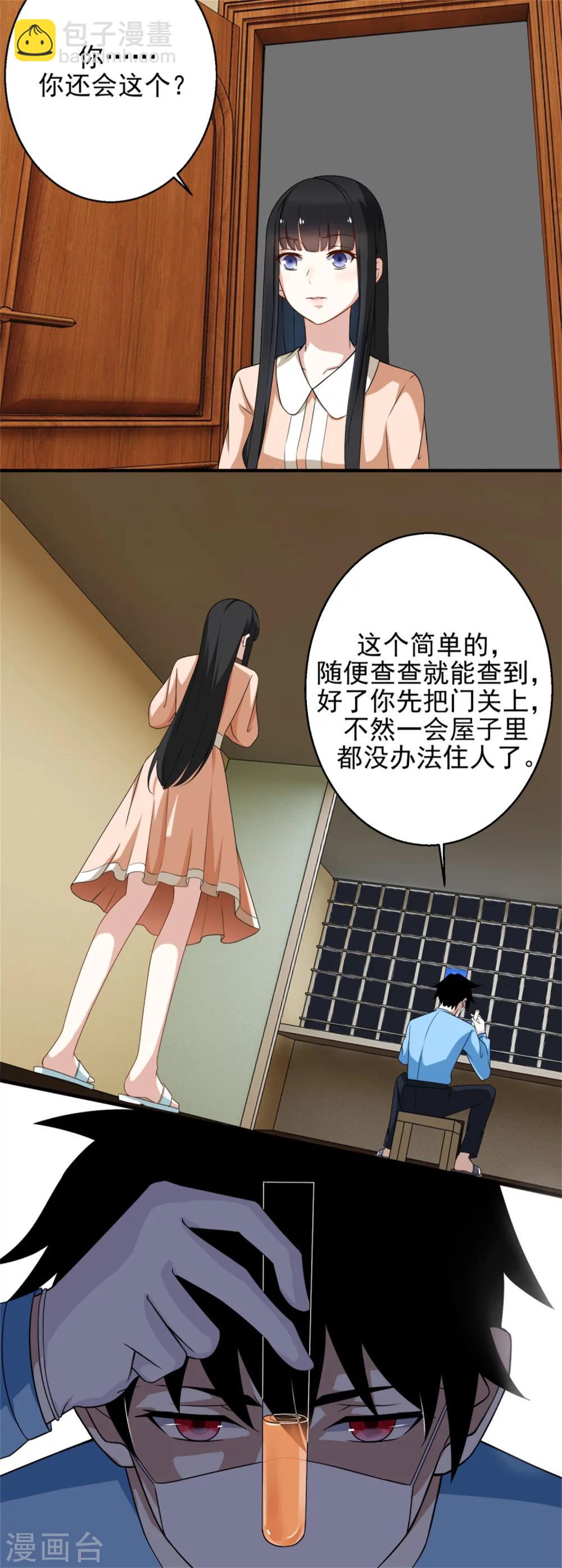 末世爲王 - 第9話 清理樓道 - 4