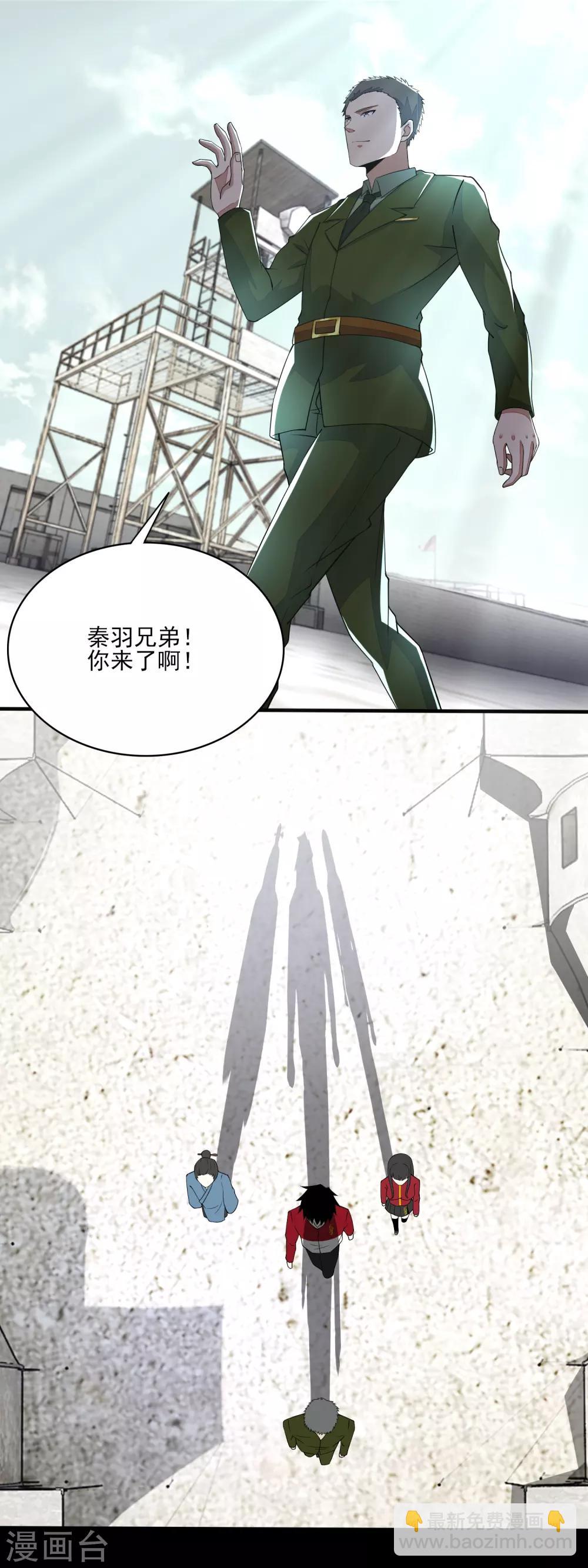 末世爲王 - 第83話 駐軍營地 - 2