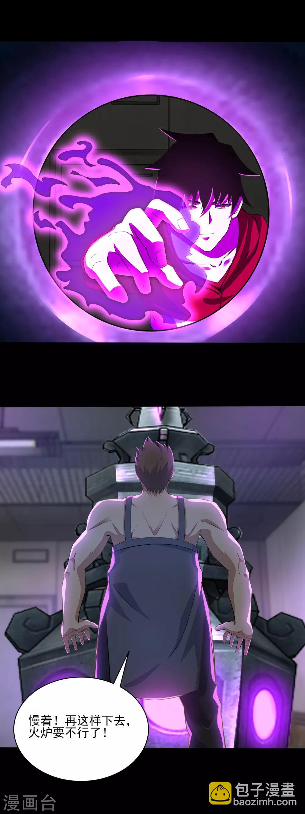 末世爲王 - 第85話 烈焰熔爐 - 1