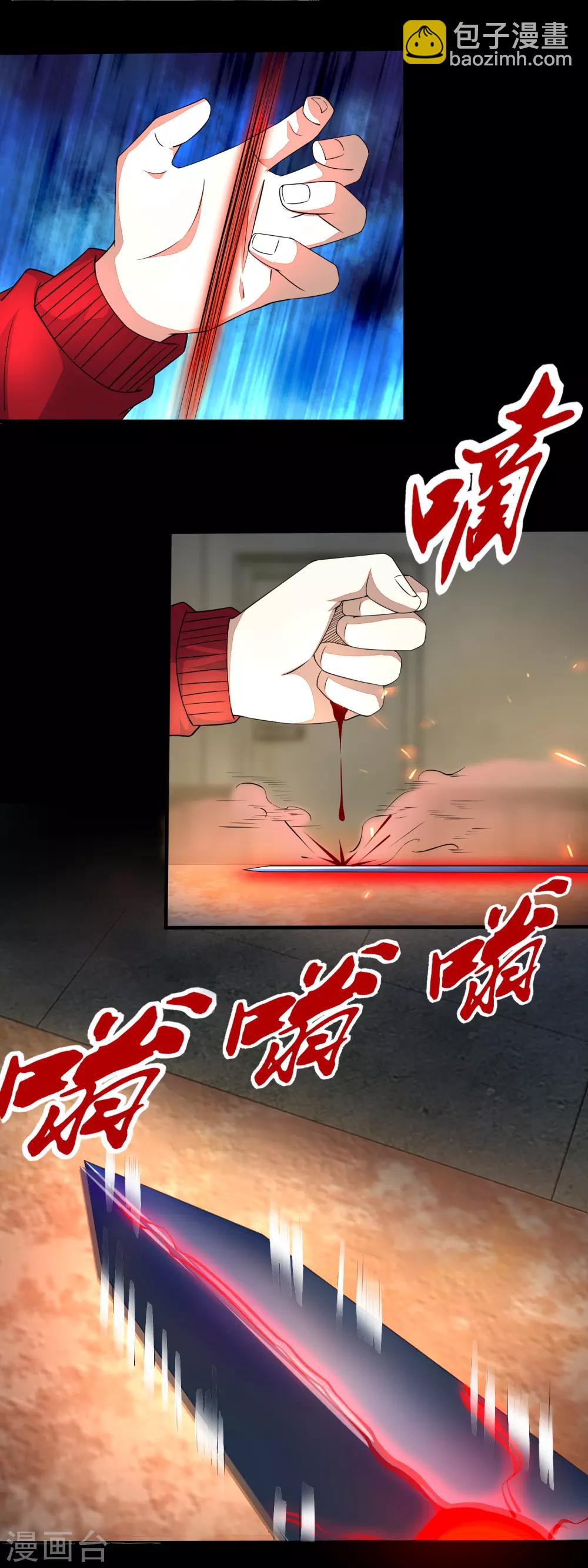 末世爲王 - 第85話 烈焰熔爐 - 1