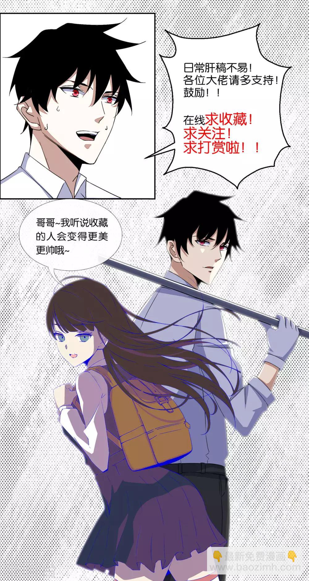 末世爲王 - 第92話 撤退 - 3