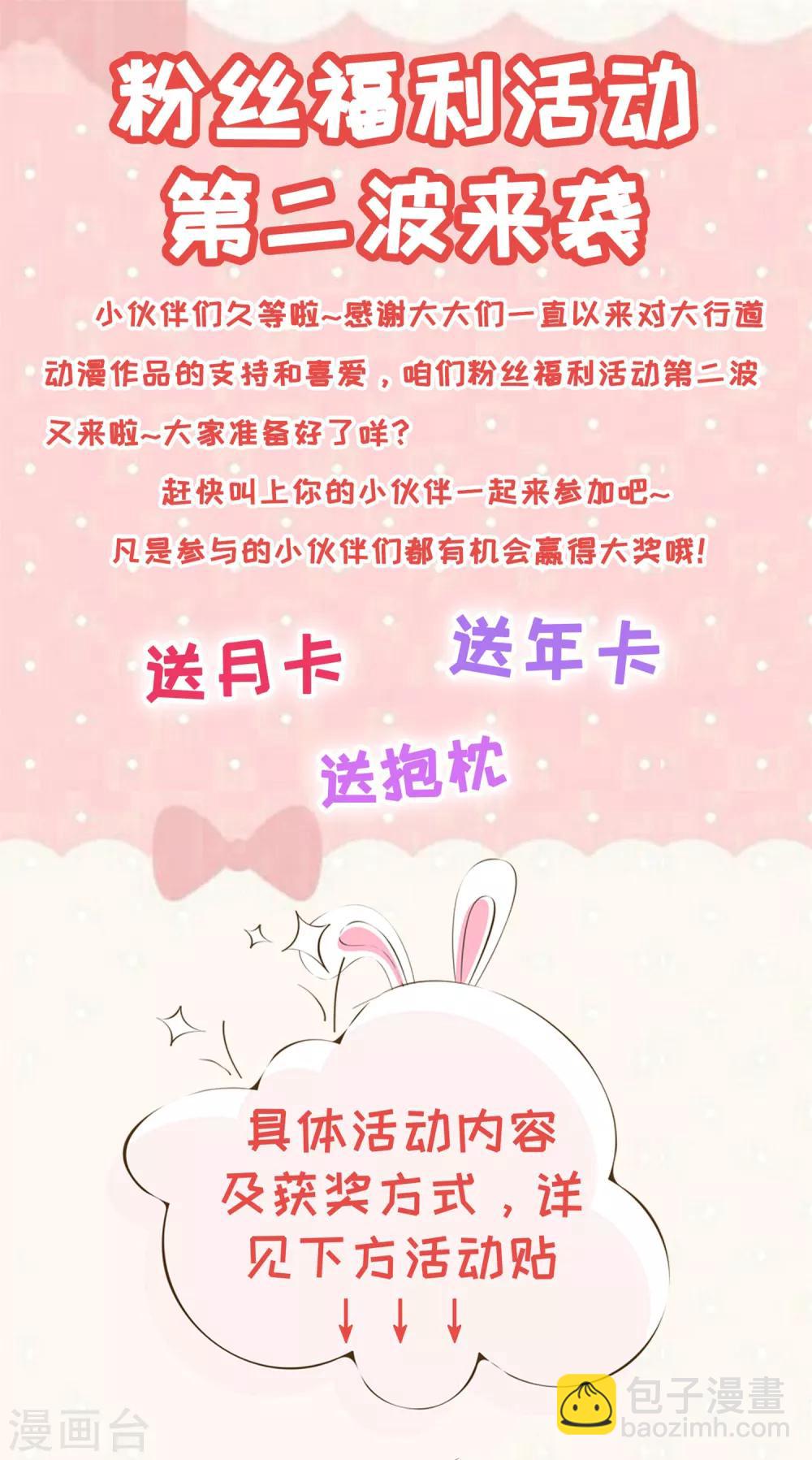 末世爲王 - 第92話 撤退 - 4