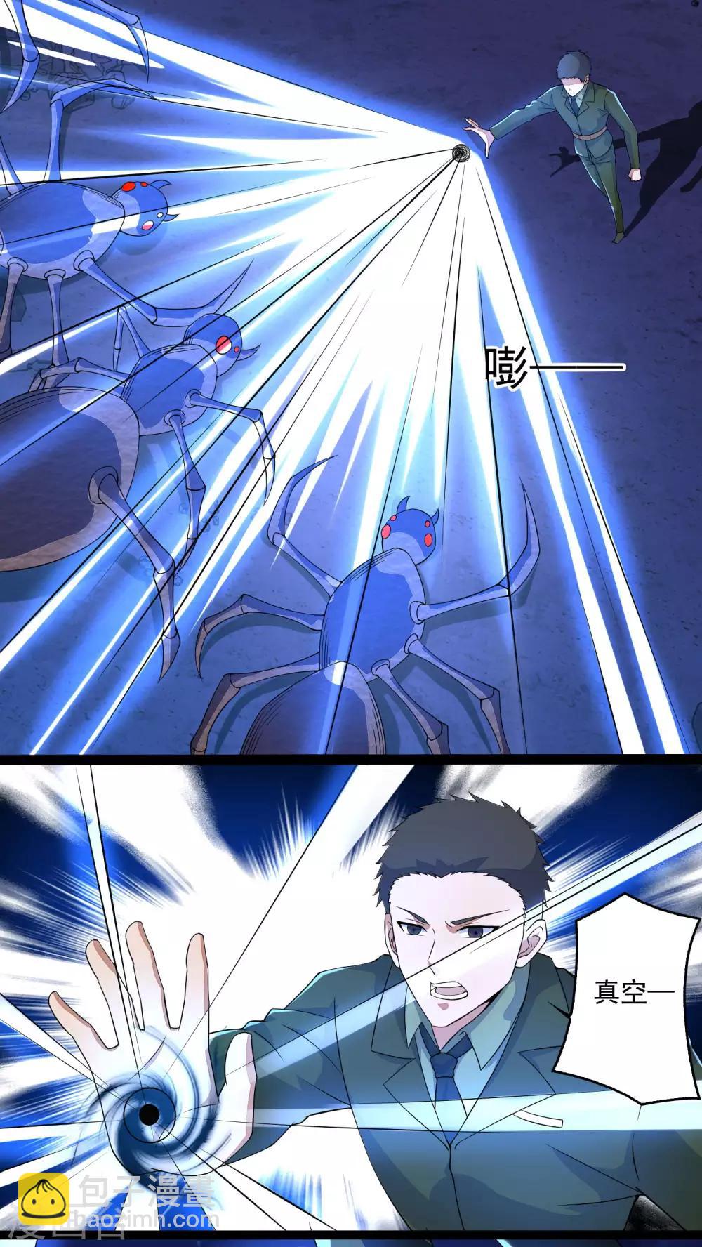 末世爲王 - 第92話 撤退 - 2