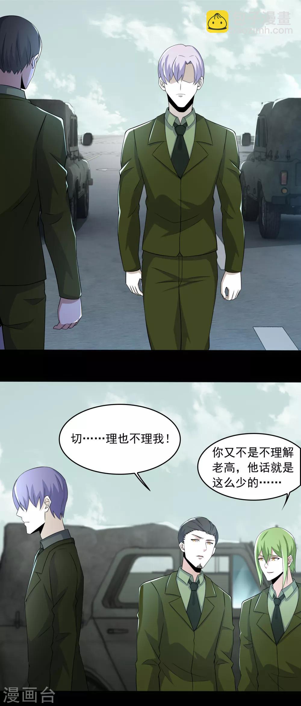 末世爲王 - 第94話 秦羽VS鬼梟 - 2