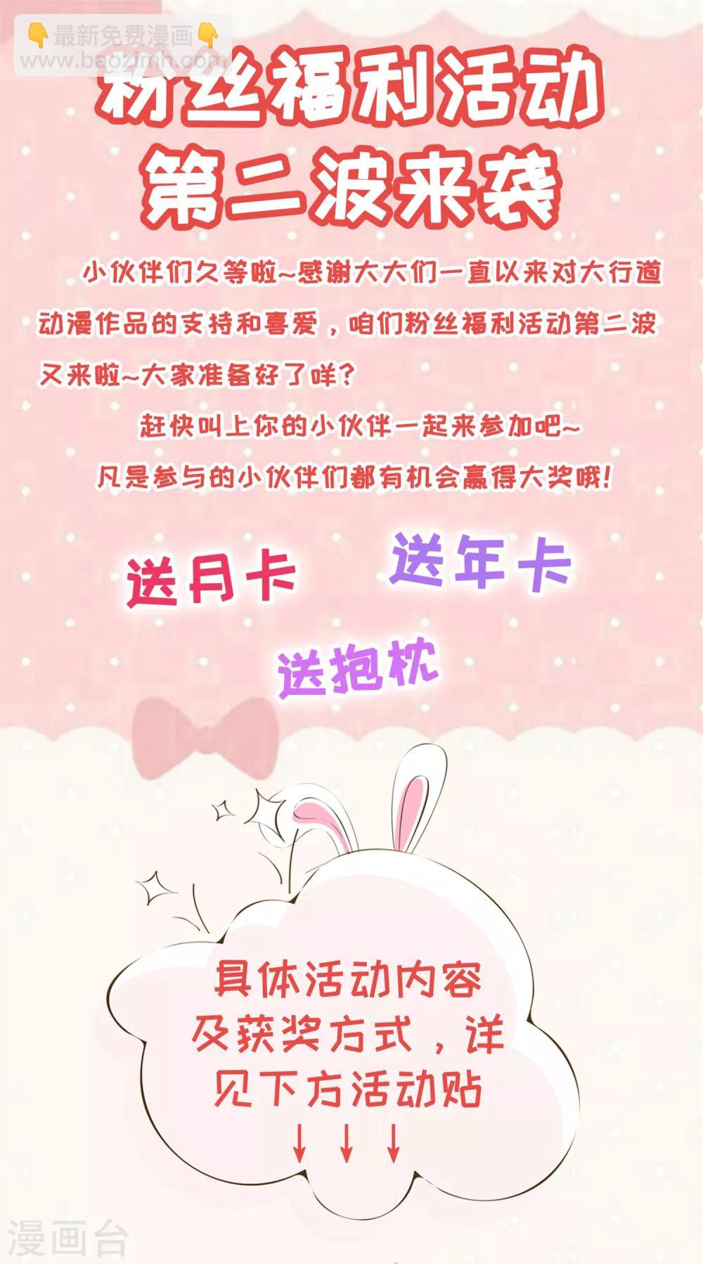 末世爲王 - 第94話 秦羽VS鬼梟 - 5