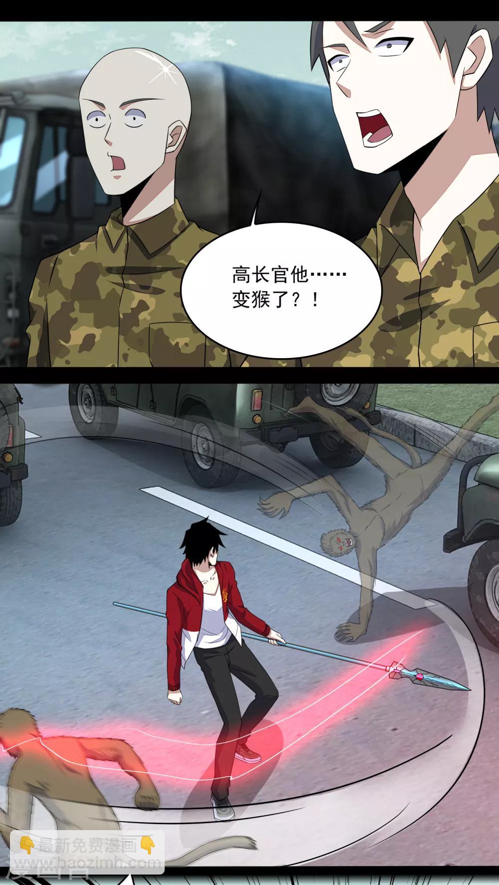 末世爲王 - 第94話 秦羽VS鬼梟 - 3