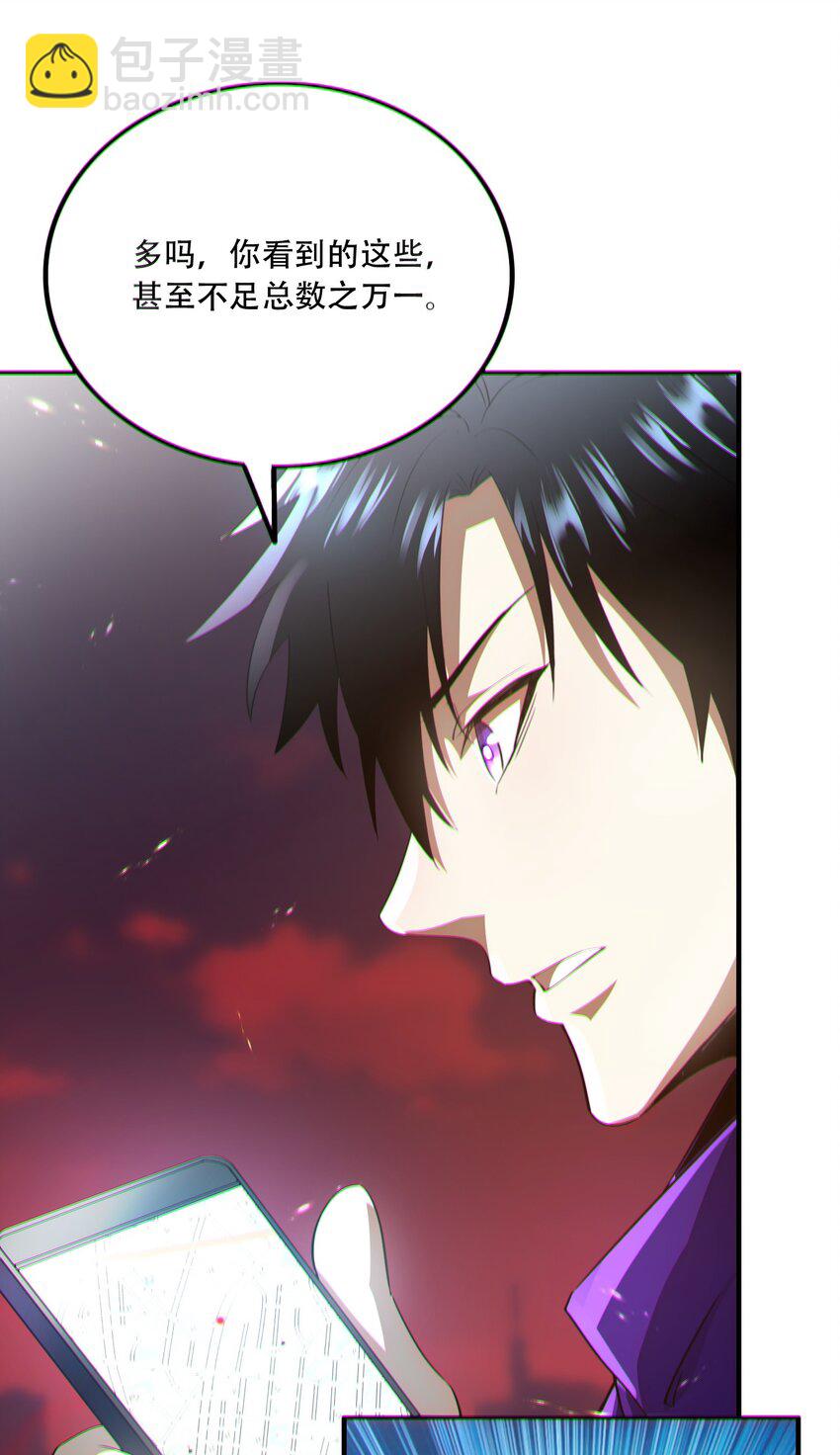 012 寸劲！开天！(1/2)-第13话