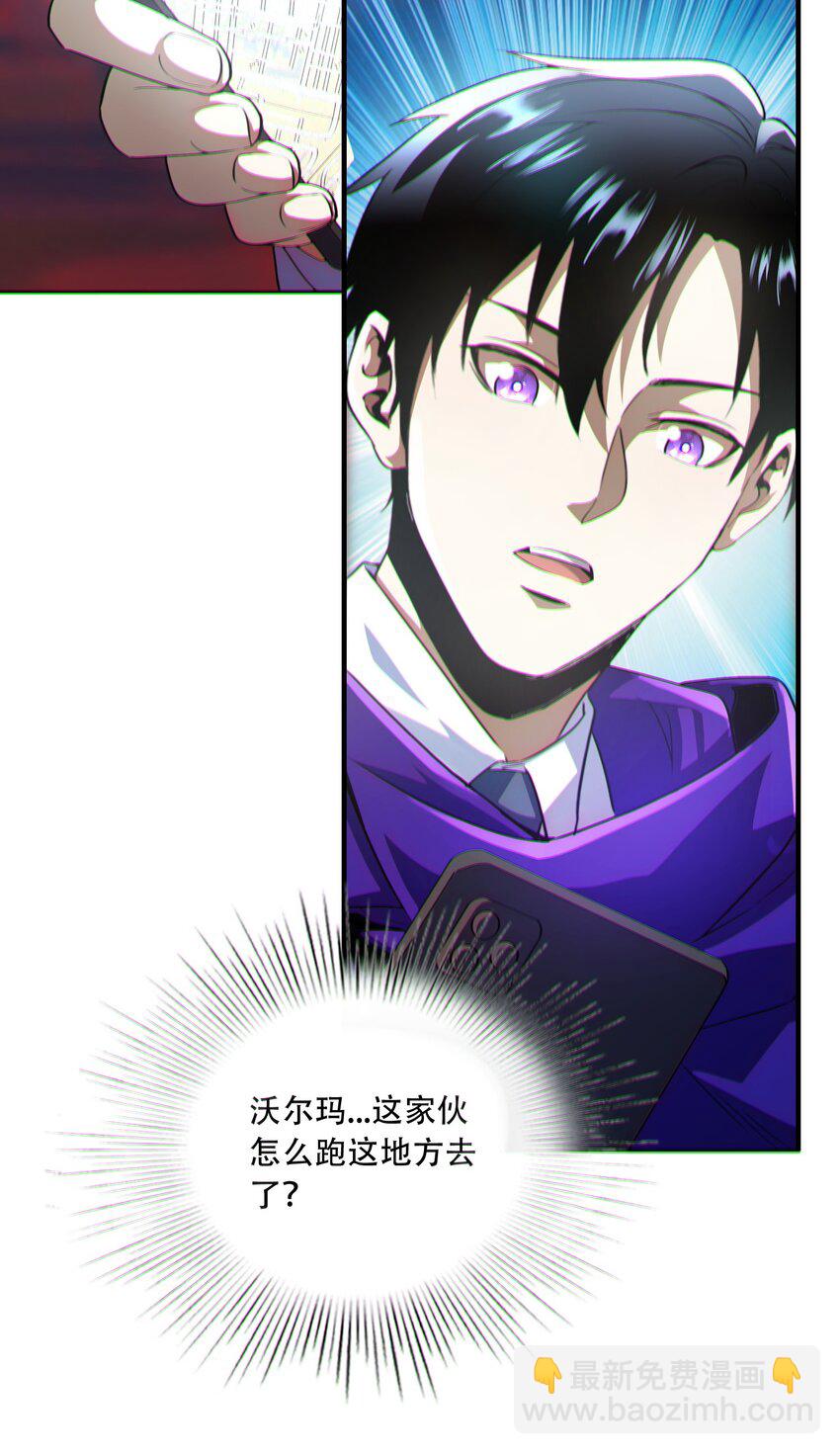 012 寸劲！开天！(1/2)-第13话