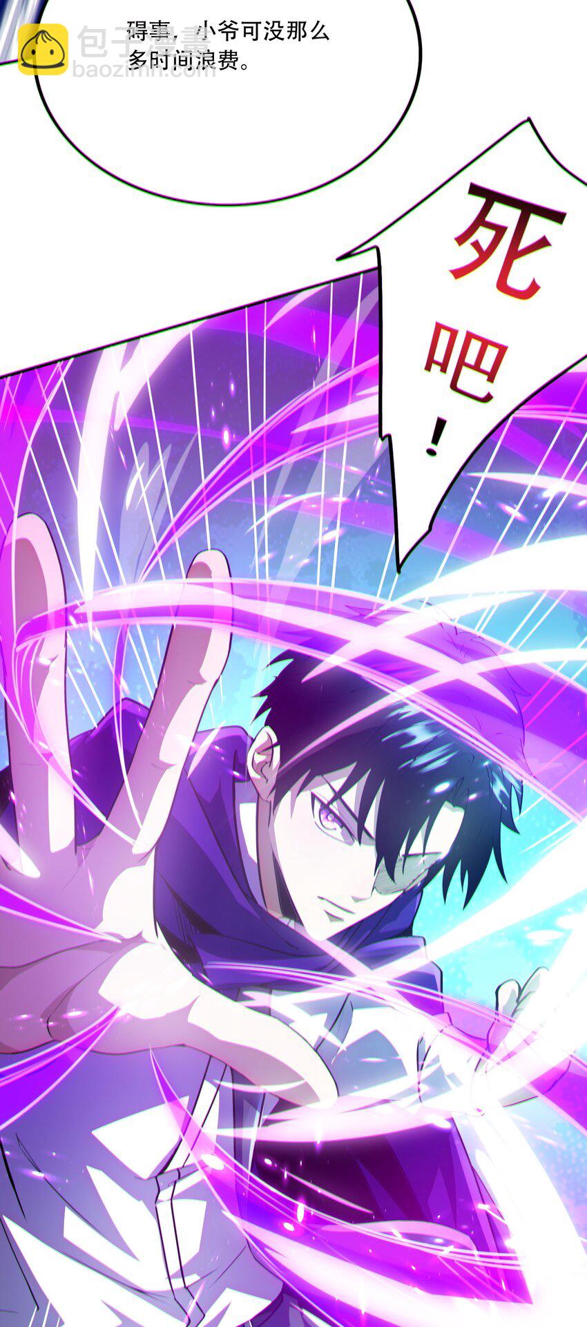 012 寸劲！开天！(1/2)-第13话