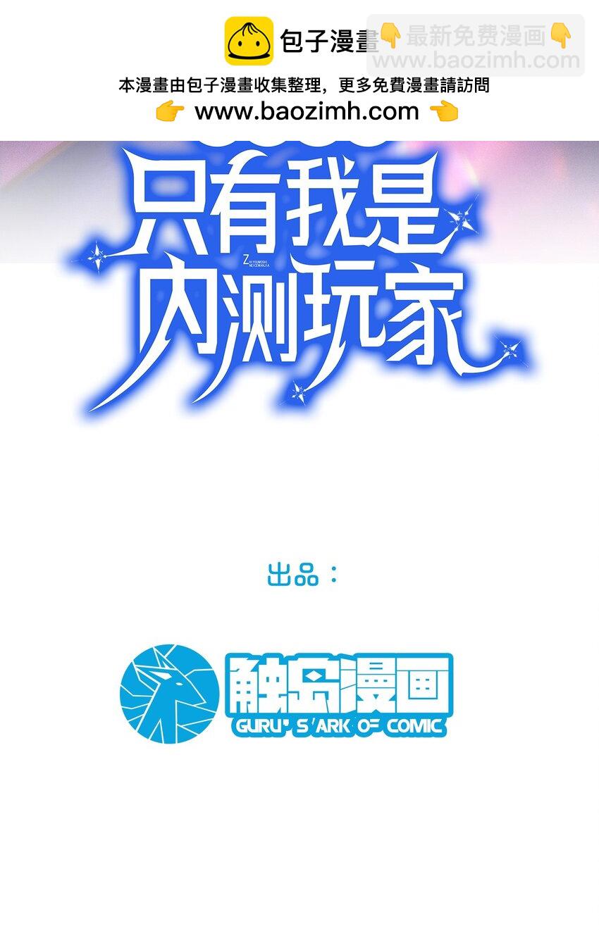 012 寸劲！开天！(1/2)-第13话
