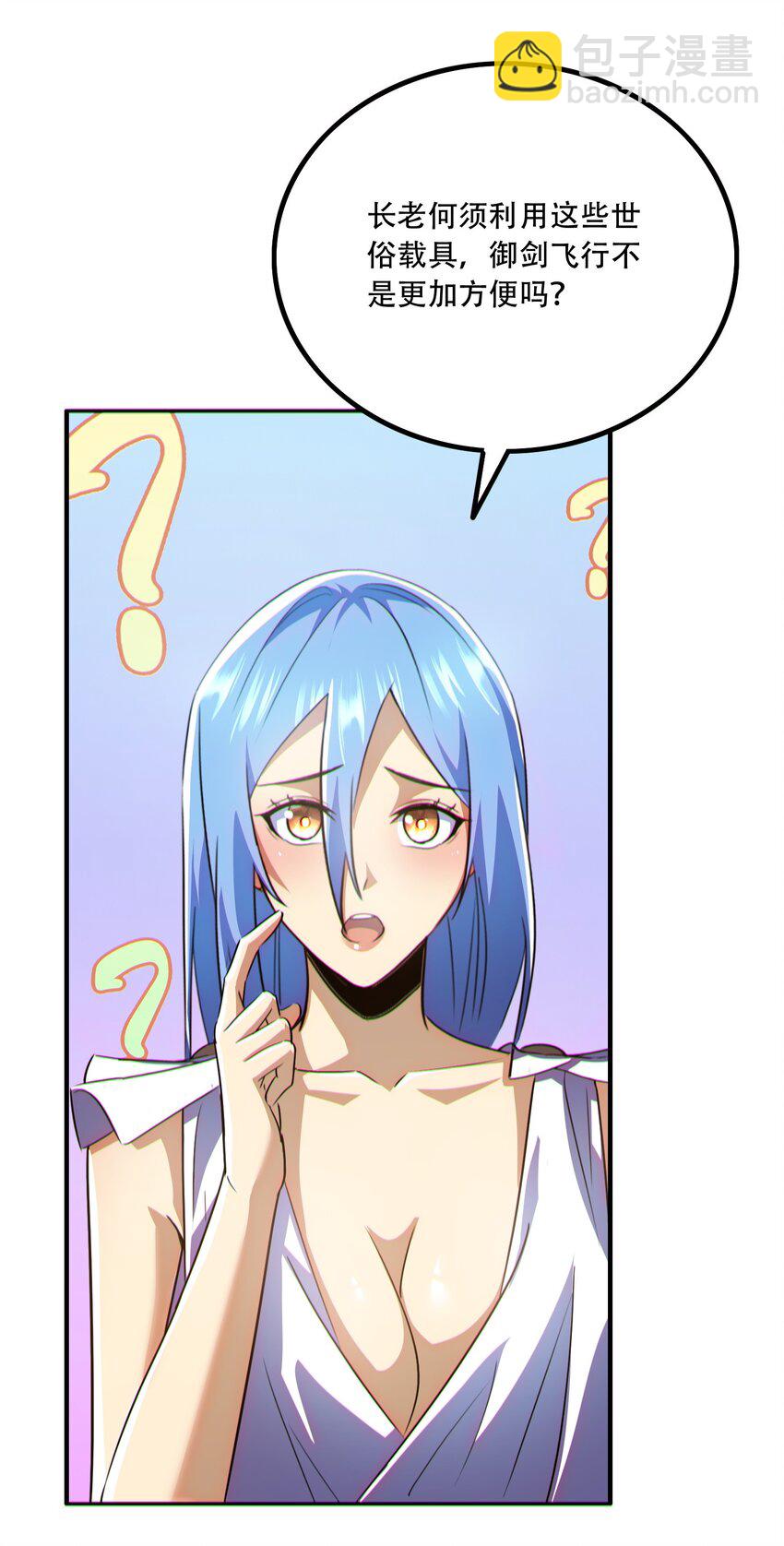 012 寸劲！开天！(1/2)-第13话