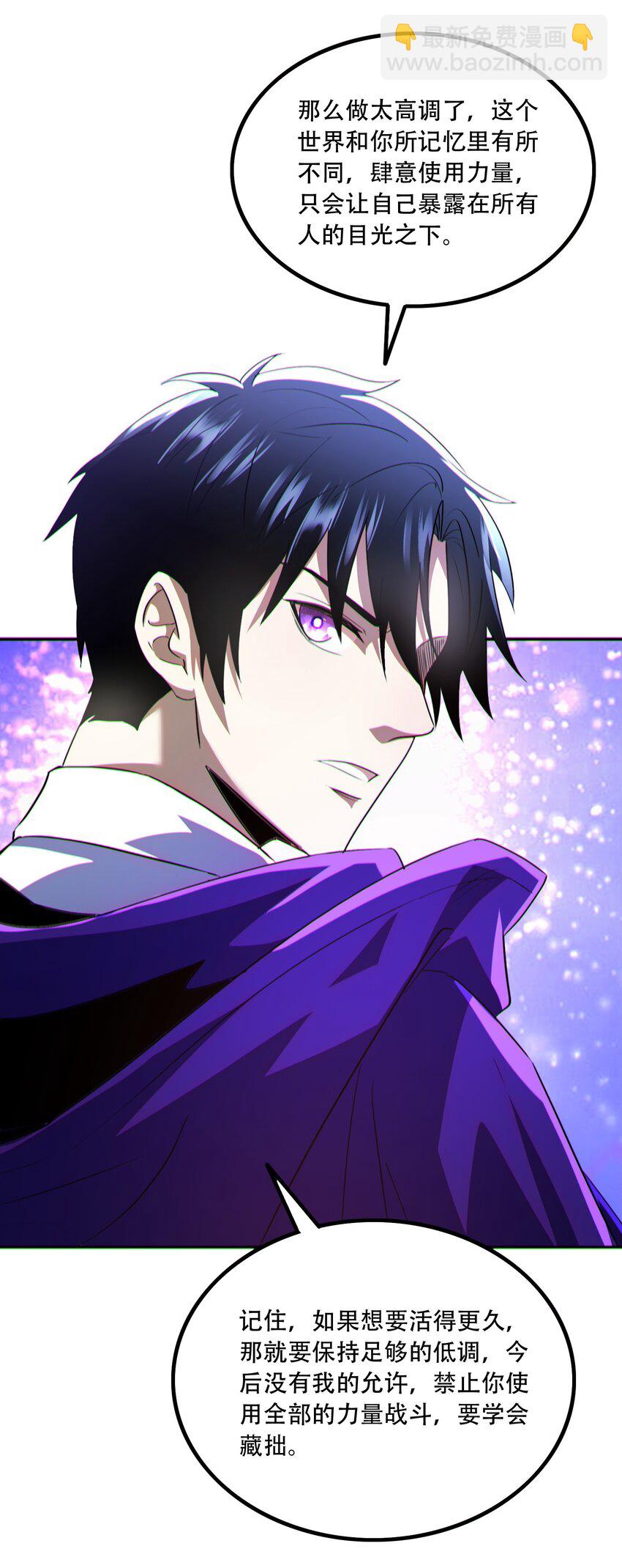 012 寸劲！开天！(1/2)-第13话