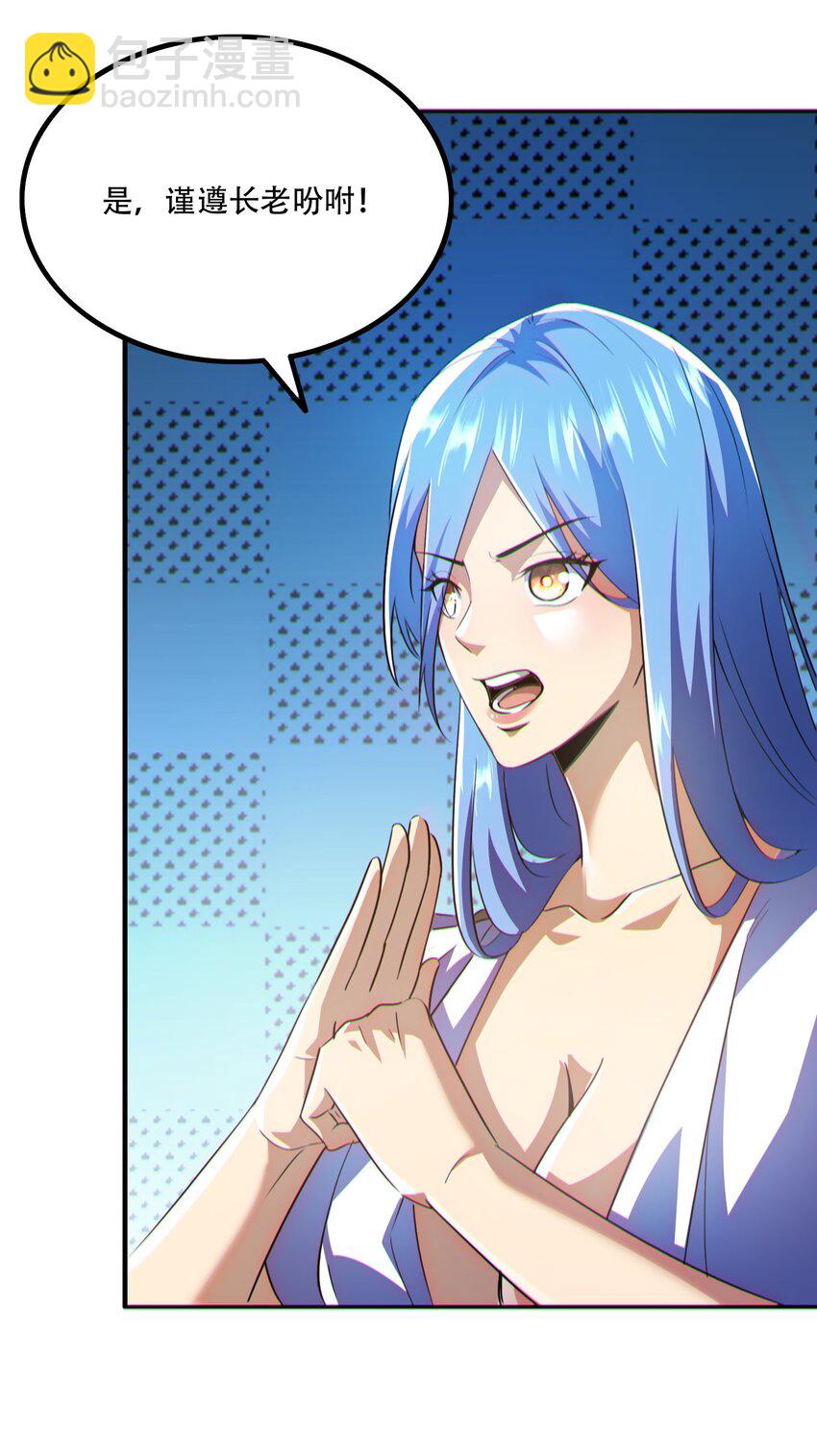 012 寸劲！开天！(1/2)-第13话