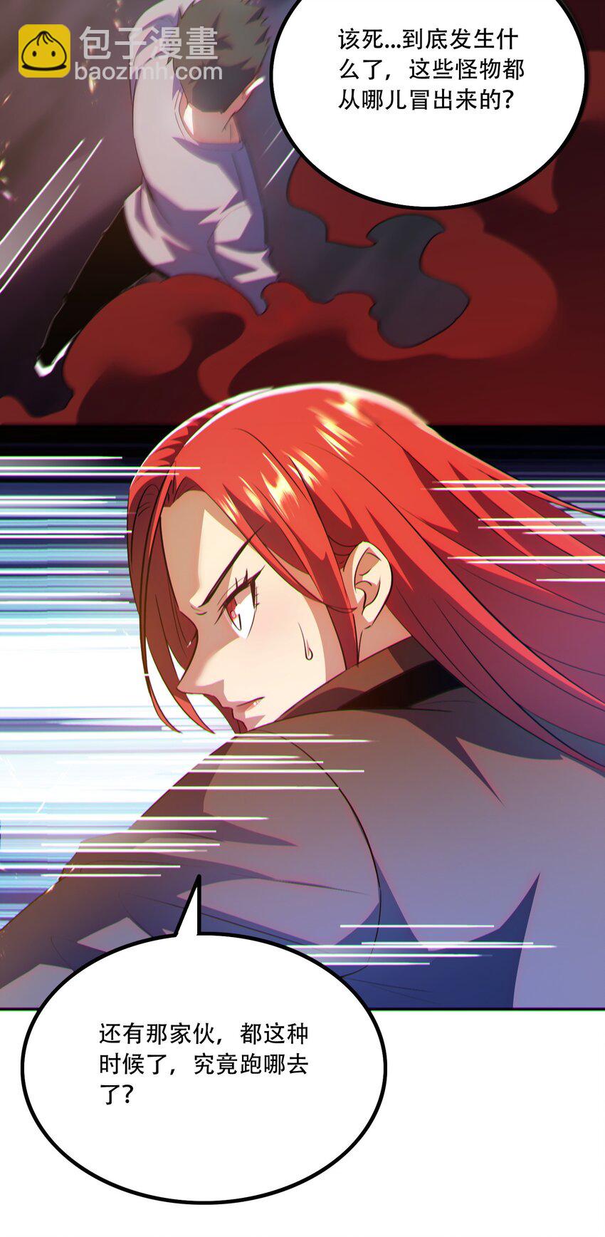 012 寸劲！开天！(1/2)-第13话