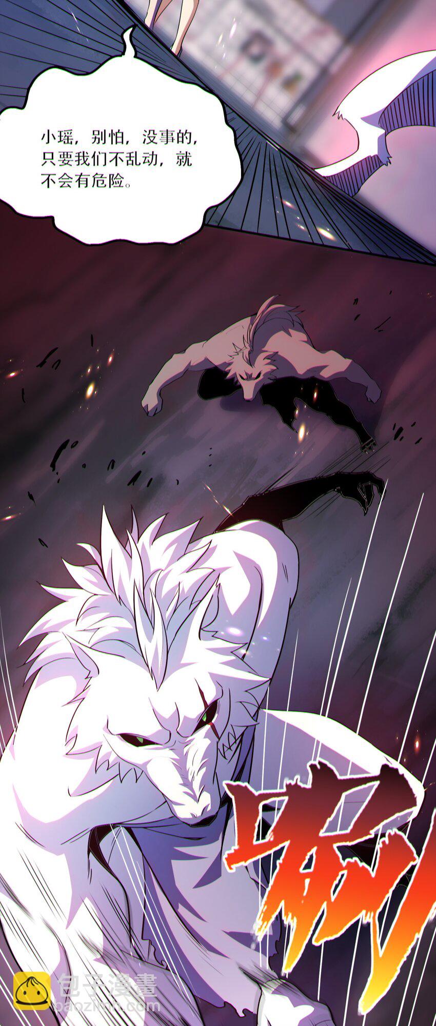 012 寸劲！开天！(1/2)-第13话