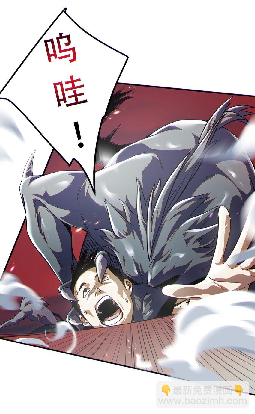 012 寸劲！开天！(1/2)-第13话