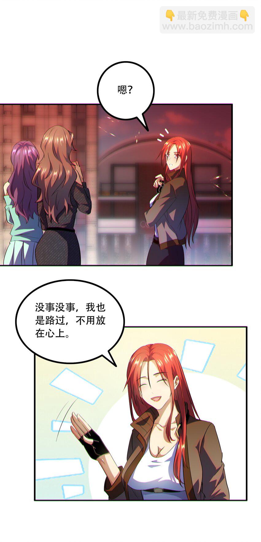 012 寸劲！开天！(1/2)-第13话