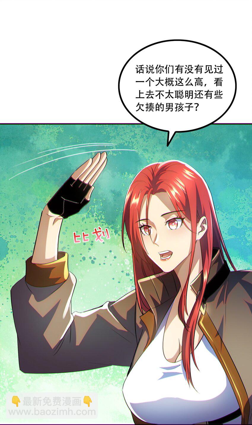 012 寸劲！开天！(1/2)-第13话