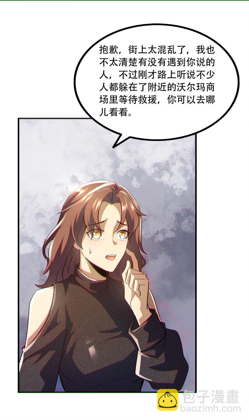 012 寸劲！开天！(1/2)-第13话