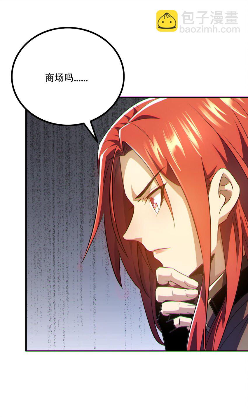 012 寸劲！开天！(1/2)-第13话