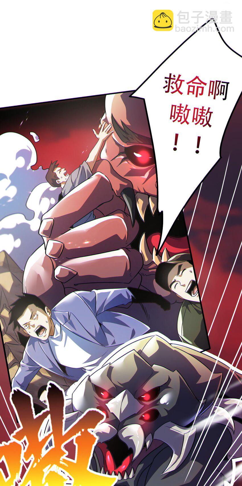 012 寸劲！开天！(1/2)-第13话