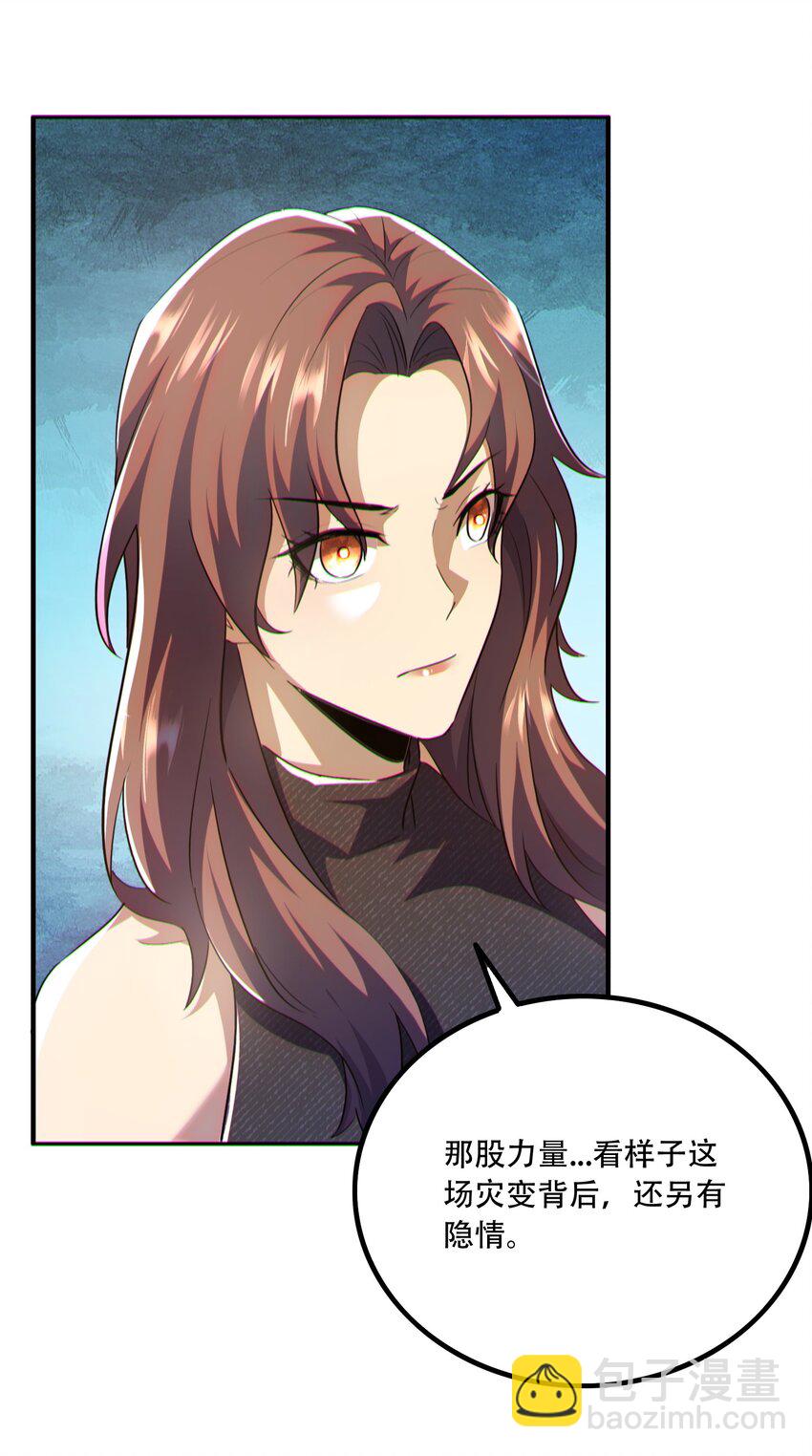 012 寸劲！开天！(1/2)-第13话