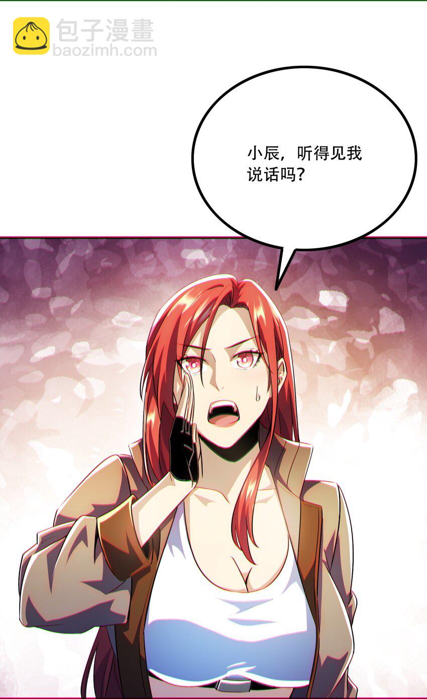 012 寸劲！开天！(1/2)-第13话